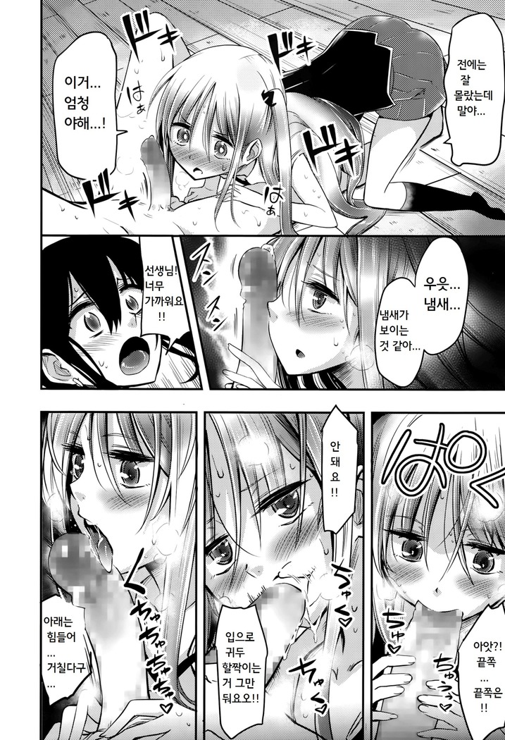 Boku wa kanri kanri knari sarete iru