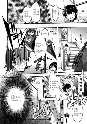 Boku wa kanri kanri knari sarete iru Page #27