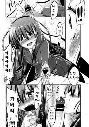 Boku wa kanri kanri knari sarete iru Page #65
