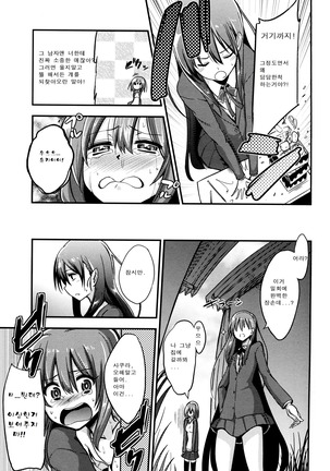 Boku wa kanri kanri knari sarete iru Page #40