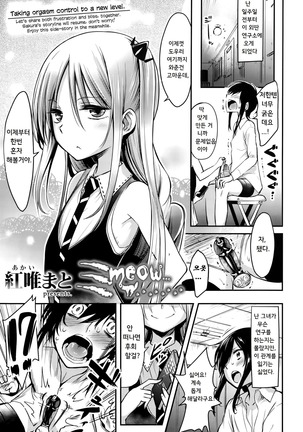 Boku wa kanri kanri knari sarete iru Page #108