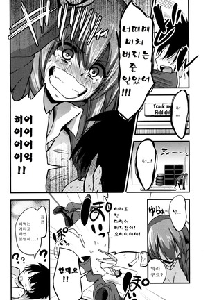 Boku wa kanri kanri knari sarete iru Page #43