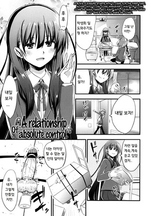 Boku wa kanri kanri knari sarete iru Page #56