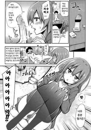 Boku wa kanri kanri knari sarete iru Page #89