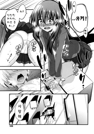 Boku wa kanri kanri knari sarete iru Page #64