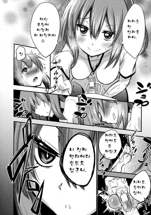 Boku wa kanri kanri knari sarete iru Page #83
