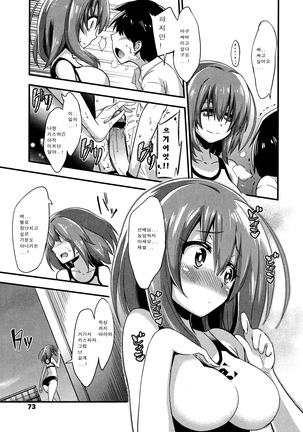 Boku wa kanri kanri knari sarete iru Page #26