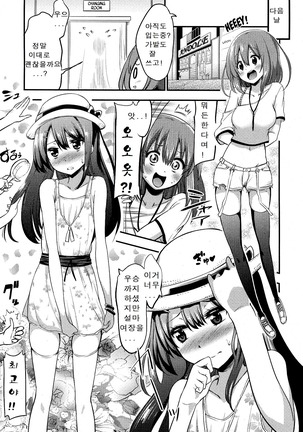 Boku wa kanri kanri knari sarete iru Page #70