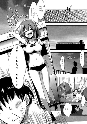 Boku wa kanri kanri knari sarete iru Page #29