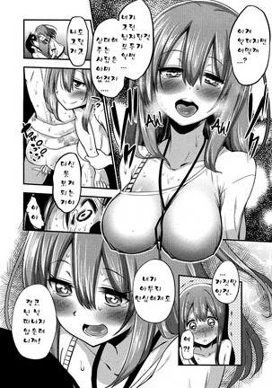 Boku wa kanri kanri knari sarete iru Page #85