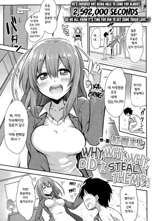 Boku wa kanri kanri knari sarete iru Page #88