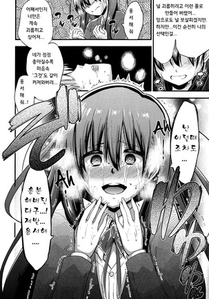 Boku wa kanri kanri knari sarete iru Page #63