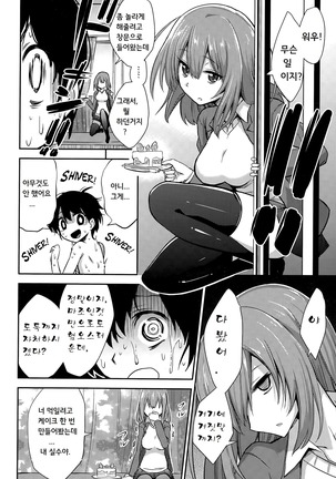 Boku wa kanri kanri knari sarete iru Page #97