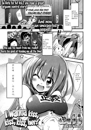 Boku wa kanri kanri knari sarete iru Page #18