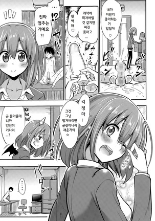 Boku wa kanri kanri knari sarete iru Page #94