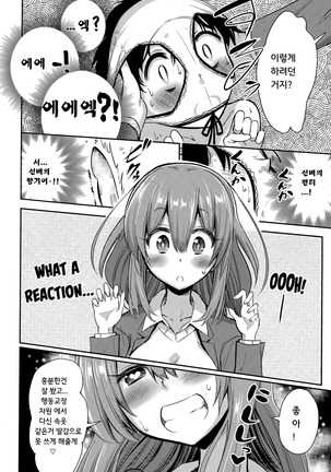 Boku wa kanri kanri knari sarete iru - Page 101