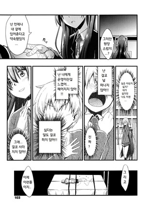 Boku wa kanri kanri knari sarete iru Page #62