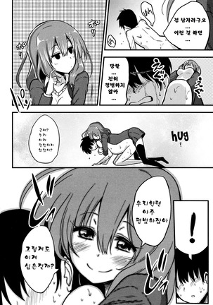 Boku wa kanri kanri knari sarete iru Page #49