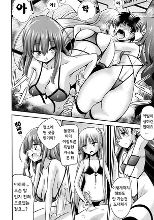 Boku wa kanri kanri knari sarete iru Page #167