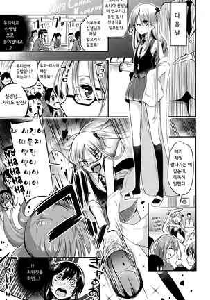 Boku wa kanri kanri knari sarete iru Page #110
