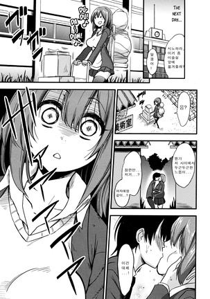 Boku wa kanri kanri knari sarete iru Page #38
