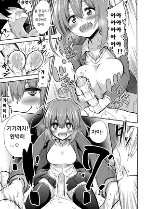 Boku wa kanri kanri knari sarete iru Page #92