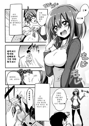 Boku wa kanri kanri knari sarete iru Page #37