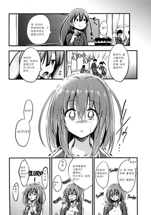 Boku wa kanri kanri knari sarete iru Page #39