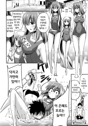 Boku wa kanri kanri knari sarete iru Page #159