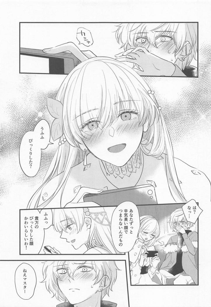 Hamedori Suki Suki Anastasia-san