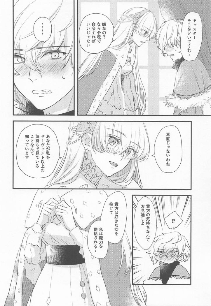 Hamedori Suki Suki Anastasia-san