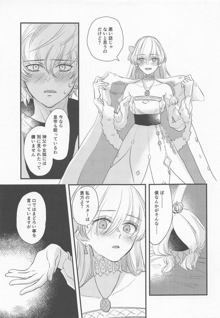 Hamedori Suki Suki Anastasia-san