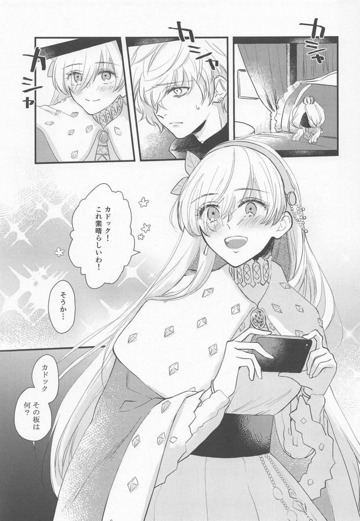 Hamedori Suki Suki Anastasia-san