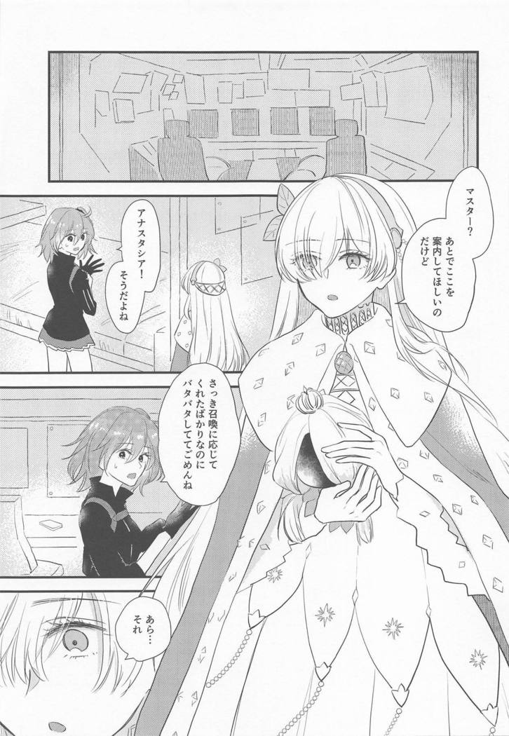 Hamedori Suki Suki Anastasia-san