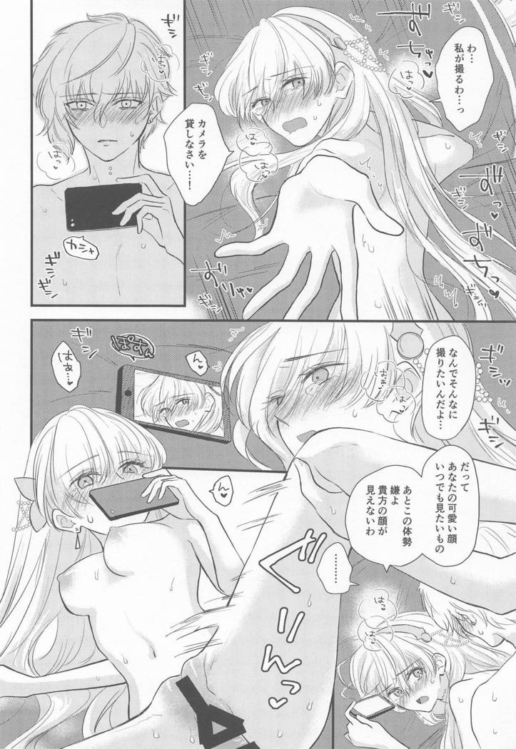 Hamedori Suki Suki Anastasia-san