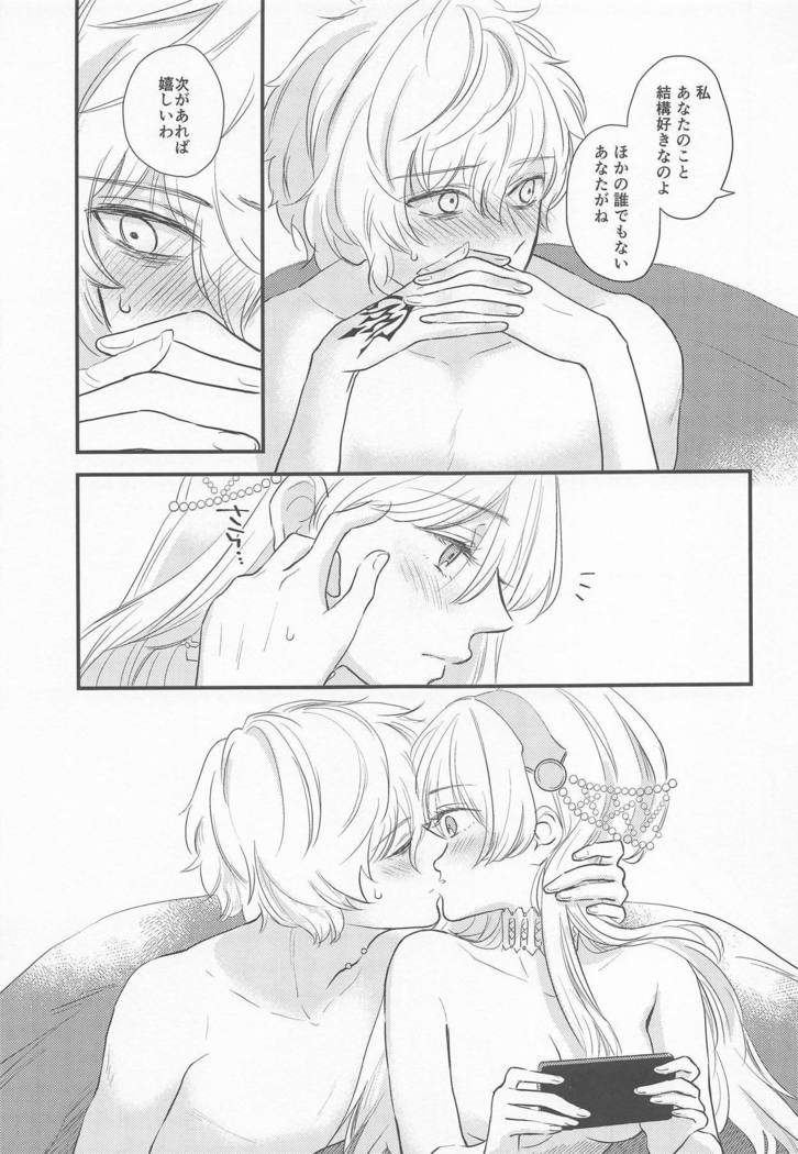 Hamedori Suki Suki Anastasia-san
