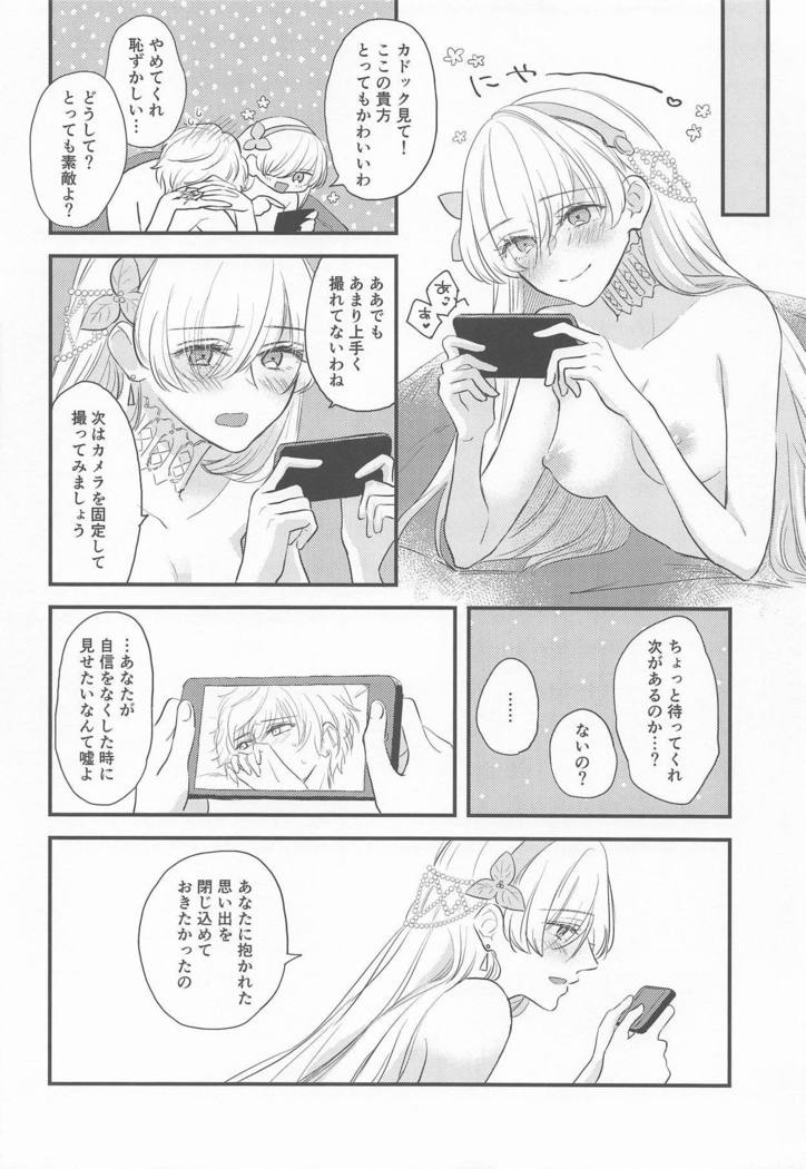 Hamedori Suki Suki Anastasia-san