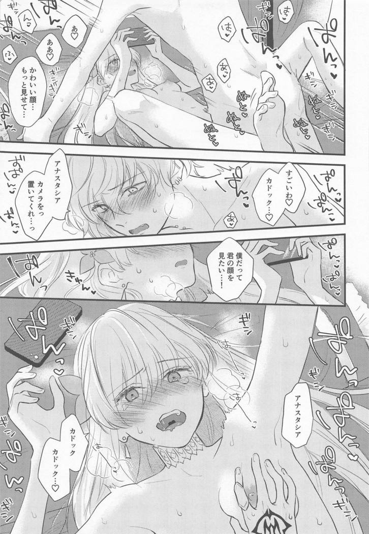 Hamedori Suki Suki Anastasia-san