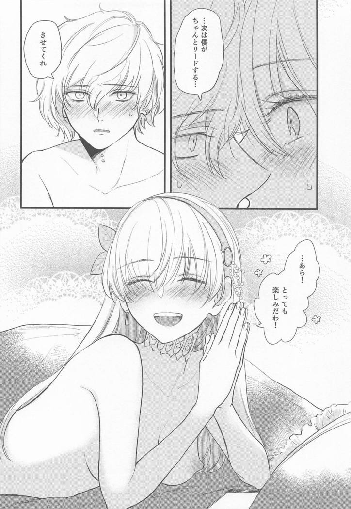 Hamedori Suki Suki Anastasia-san