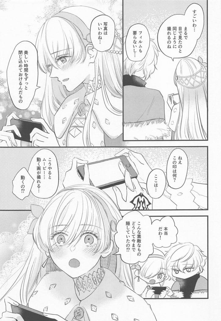 Hamedori Suki Suki Anastasia-san