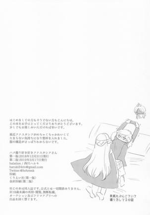 Hamedori Suki Suki Anastasia-san - Page 27