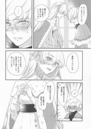Hamedori Suki Suki Anastasia-san - Page 9