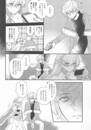Hamedori Suki Suki Anastasia-san - Page 3