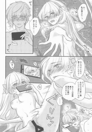 Hamedori Suki Suki Anastasia-san Page #19
