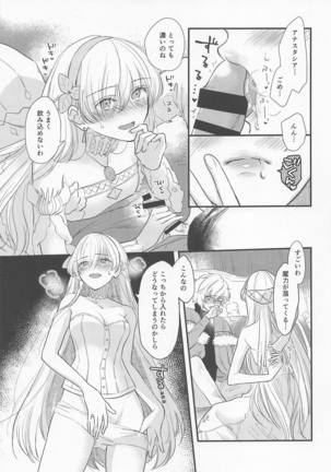 Hamedori Suki Suki Anastasia-san Page #14