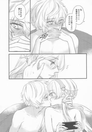 Hamedori Suki Suki Anastasia-san Page #24
