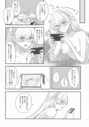 Hamedori Suki Suki Anastasia-san Page #23