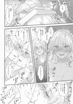 Hamedori Suki Suki Anastasia-san Page #21