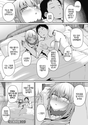 NECKLESS Page #20
