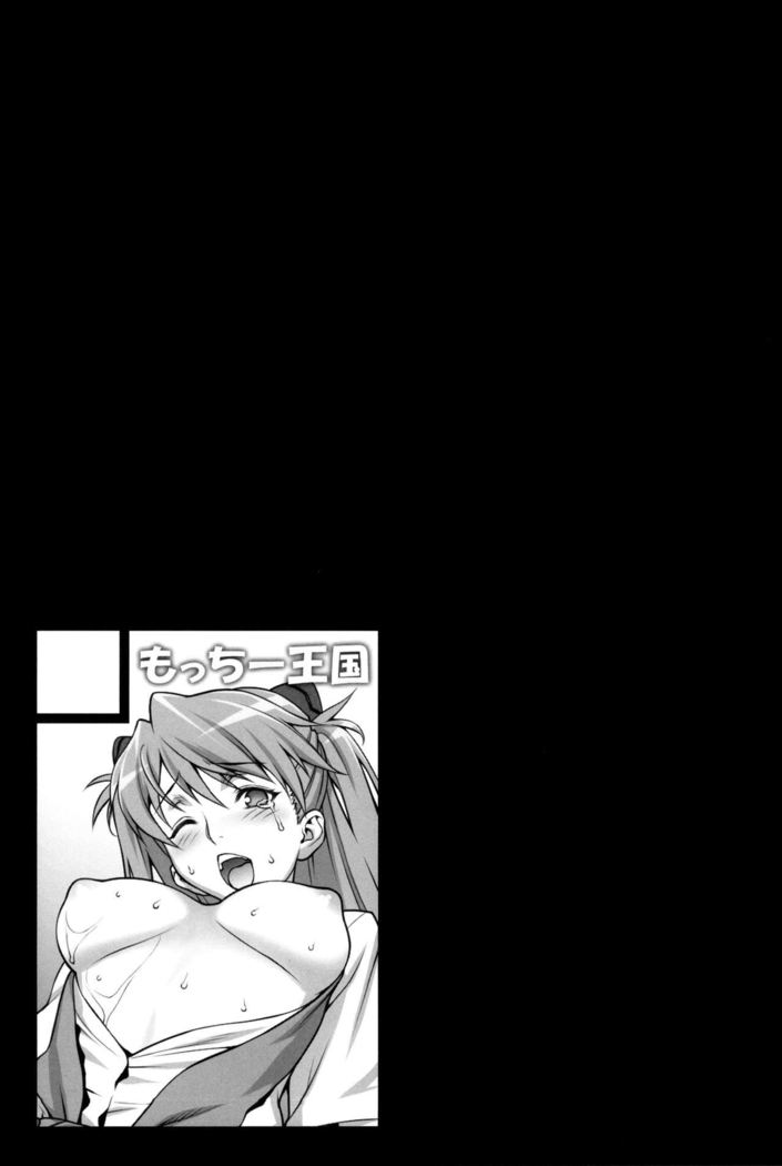 Asuka Choukyou Shite Hoshiin Desho?    =White Symphony=